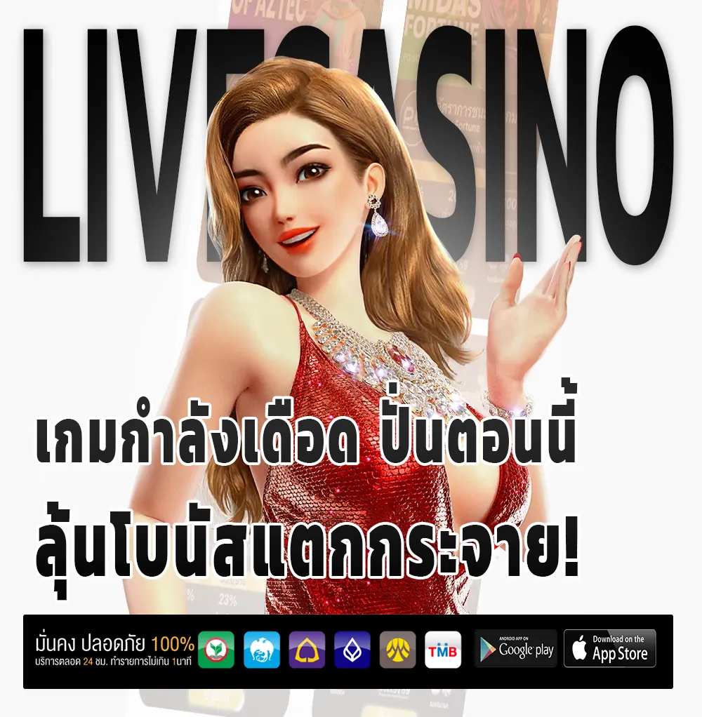 สล็อตเว็บตรงปลอดภัย